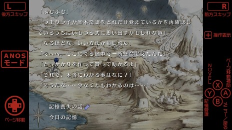 画像ギャラリー No.010のサムネイル画像 / 過去と未来を取り戻す旅路の果ては？ 名作ノベルゲーム「あの、素晴らしい　　をもう一度／再装版HD」Switch版を本日発売