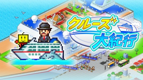 画像ギャラリー No.004のサムネイル画像 / PC向けのSLG「クルーズ大紀行」「開園ピクセル牧場」「ミリオン行進曲」Steamで配信開始。リリース記念セールで各タイトルが10％オフ