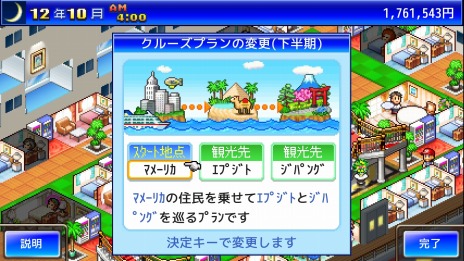 画像ギャラリー No.006のサムネイル画像 / PC向けのSLG「クルーズ大紀行」「開園ピクセル牧場」「ミリオン行進曲」Steamで配信開始。リリース記念セールで各タイトルが10％オフ