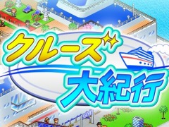 PC向けのSLG「クルーズ大紀行」「開園ピクセル牧場」「ミリオン行進曲」Steamで配信開始。リリース記念セールで各タイトルが10％オフ