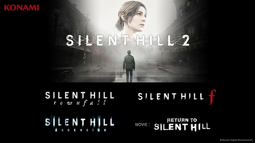 画像ギャラリー No.008のサムネイル画像 / 「SILENT HILL 2」のリメイク作品がPS5で発売。PC版のリリース予定も