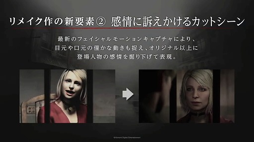 画像ギャラリー No.005のサムネイル画像 / 「SILENT HILL 2」開発チームが“8つの特徴”と，こだわり抜いた“3つの入魂シーン”を語った，ステージイベントをレポート［TGS2024］