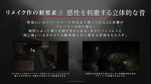 画像ギャラリー No.006のサムネイル画像 / 「SILENT HILL 2」開発チームが“8つの特徴”と，こだわり抜いた“3つの入魂シーン”を語った，ステージイベントをレポート［TGS2024］