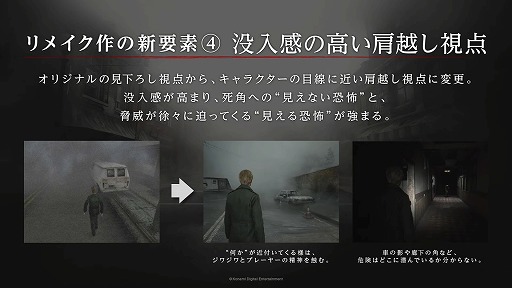 画像ギャラリー No.007のサムネイル画像 / 「SILENT HILL 2」開発チームが“8つの特徴”と，こだわり抜いた“3つの入魂シーン”を語った，ステージイベントをレポート［TGS2024］