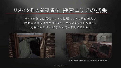 画像ギャラリー No.012のサムネイル画像 / 「SILENT HILL 2」開発チームが“8つの特徴”と，こだわり抜いた“3つの入魂シーン”を語った，ステージイベントをレポート［TGS2024］