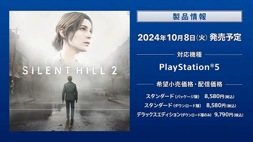 画像ギャラリー No.020のサムネイル画像 / 「SILENT HILL 2」開発チームが“8つの特徴”と，こだわり抜いた“3つの入魂シーン”を語った，ステージイベントをレポート［TGS2024］