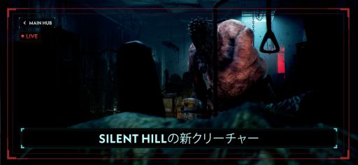 画像ギャラリー No.006のサムネイル画像 / あなたが2つの家族の運命を決める。視聴者参加型のライブ配信イベント「SILENT HILL: Ascension」，最新トレイラーを公開