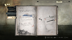 画像ギャラリー No.021のサムネイル画像 / ［プレイレポ］シリーズ初の日本が舞台。「SILENT HILL f」は，近接アクション主体のバトルなど新たなチャレンジが噛み合った仕上がりに