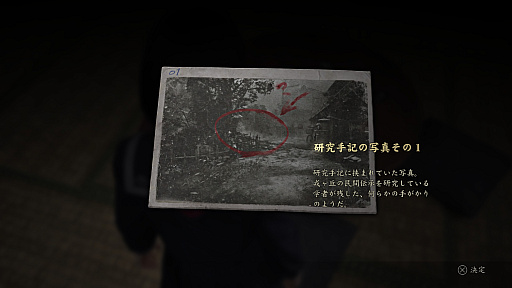 画像ギャラリー No.034のサムネイル画像 / ［プレイレポ］シリーズ初の日本が舞台。「SILENT HILL f」は，近接アクション主体のバトルなど新たなチャレンジが噛み合った仕上がりに