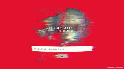 画像ギャラリー No.001のサムネイル画像 / パッケージ版「SILENT HILL f 残置物展」発売。残置物を調査し，ある少女たちが辿った壮絶な運命に迫っていく