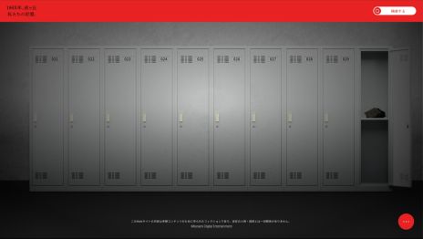 画像ギャラリー No.002のサムネイル画像 / パッケージ版「SILENT HILL f 残置物展」発売。残置物を調査し，ある少女たちが辿った壮絶な運命に迫っていく