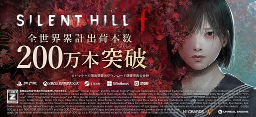 画像ギャラリー No.001のサムネイル画像 / 「SILENT HILL f」,全世界累計出荷本数200万本を突破。「SILENT HILL 2」リメイク版は累計プレイヤー数600万人に