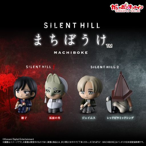 画像ギャラリー No.001のサムネイル画像 / 「SILENT HILL」シリーズのキャラクターがガシャポン「まちぼうけ」に登場。6月16日11：00からガシャポンオンラインで販売開始