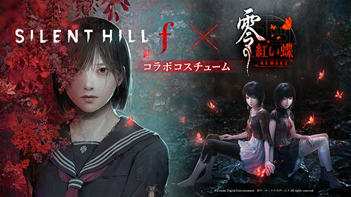 画像ギャラリー No.002のサムネイル画像 / 「SILENT HILL f」に「零 〜紅い蝶〜 REMAKE」とのコラボコスチュームが登場。天倉 澪をモチーフにした衣装に切り替えてゲームを楽しめる
