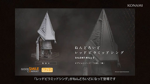 画像ギャラリー No.001のサムネイル画像 / 「レッドピラミッドシング」のねんどろいどや「犬エンド」のスタチューなどが登場。「SILENT HILL」シリーズの最新グッズ情報が一挙公開に