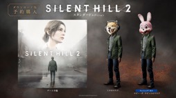 画像ギャラリー No.001のサムネイル画像 / 「SILENT HILL 2」の予約受付がスタート。デジタルデラックスエディションには48時間の先行アクセス権も付属