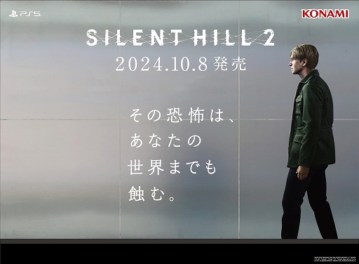 画像ギャラリー No.002のサムネイル画像 / 「SILENT HILL 2」，日に日に錆が広がっていく屋外広告を本日から渋谷に掲出。最終日には果たして何が現れるのか，毎日の変化に注目だ