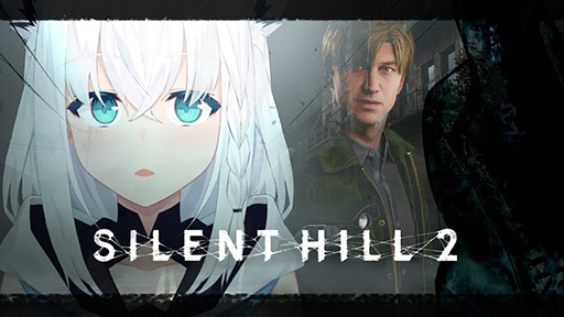 画像ギャラリー No.001のサムネイル画像 / 「SILENT HILL 2」を白上フブキさんさんが本日20:00より実況配信。グラフィックスやサウンドなど,よりパワーアップしたリメイク版