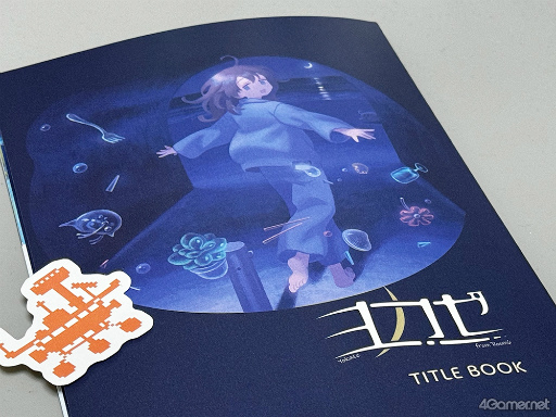画像ギャラリー No.041のサムネイル画像 / 推奨環境はブラウン管？ ヨカゼの世界に浸る「ヨカゼの公園」内覧会レポート。会場限定の資料や映像，新作含む14タイトルの試遊が楽しめる