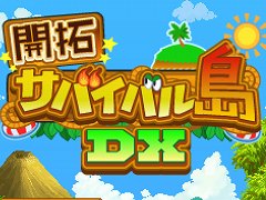 PS4版「開拓サバイバル島DX」，本日発売。無人島を探索し，開拓していくシミュレーションRPG