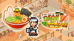 画像ギャラリー No.008のサムネイル画像 / 「アニメスタジオ物語」「開店デパート日記」「バスケクラブ物語」「こだわりラーメン館」など，カイロソフトの経営シム7作品のセールを実施中