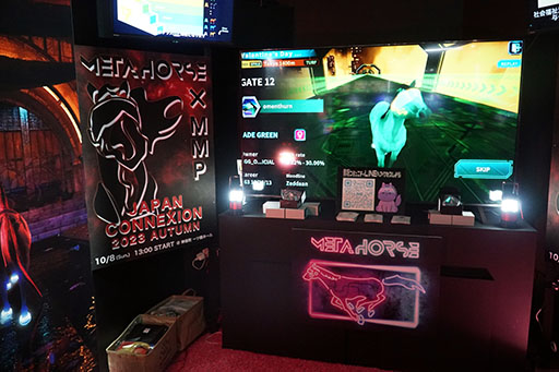 画像ギャラリー No.002のサムネイル画像 / ［TGS2023］僕らは馬主なんです。ブロックチェーン競馬ゲーム「METAHORSE」の公式ブースとコミュニティブースをレポート