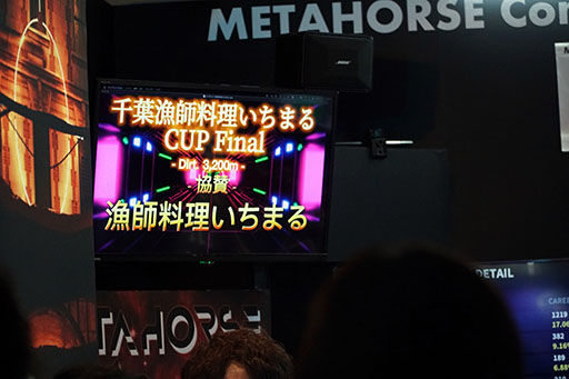画像ギャラリー No.008のサムネイル画像 / ［TGS2023］僕らは馬主なんです。ブロックチェーン競馬ゲーム「METAHORSE」の公式ブースとコミュニティブースをレポート