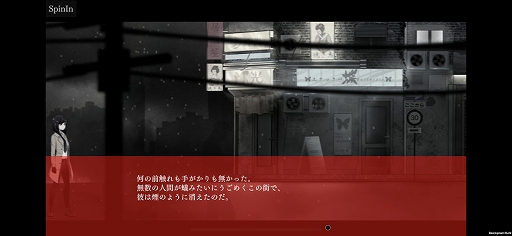 画像ギャラリー No.002のサムネイル画像 / iOS版「Tokyo Dark -Remembrance-」の開発が発表に。“第5回全国エンタメまつり”のメビウスブースに出展予定