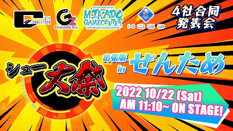 画像ギャラリー No.025のサムネイル画像 / 「雷電III×MIKADO MANIAX」，コンシューマ機向けに2023年2月23日発売。20曲以上のアレンジBGMが収録され，多数の新機能を実装
