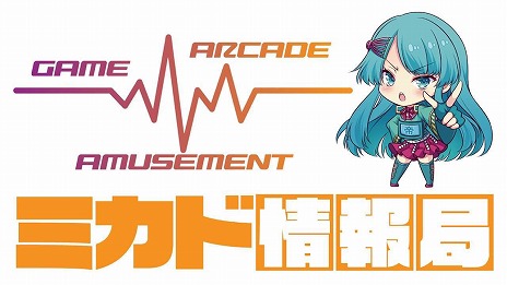 画像ギャラリー No.009のサムネイル画像 / 「雷電III×MIKADO MANIAX」，佐藤豪バンドによる無料音楽ライブを2月12日に開催。チケットの予約受付は本日22：00にスタート