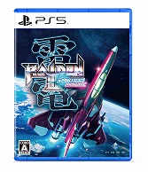 画像ギャラリー No.006のサムネイル画像 / 「雷電III×MIKADO MANIAX」が本日発売へ。20曲以上のアレンジBGMや，縦画面モードなどの新機能を多数追加したリニューアル版