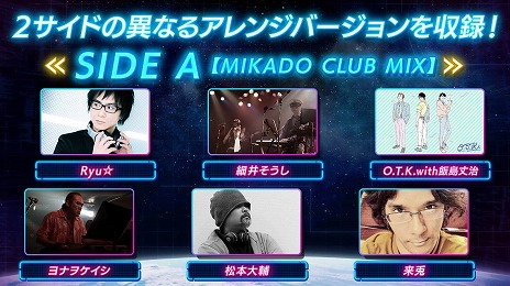 画像ギャラリー No.007のサムネイル画像 / 「雷電III×MIKADO MANIAX」が本日発売へ。20曲以上のアレンジBGMや，縦画面モードなどの新機能を多数追加したリニューアル版