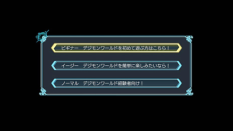 画像ギャラリー No.003のサムネイル画像 / Switch版「デジモンワールド -next 0rder- INTERNATIONAL EDITION」，ゲームの要素を紹介する最新トレイラー公開