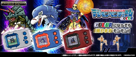画像ギャラリー No.002のサムネイル画像 / モンモンデジモン,育てるモンモン。「デジモンペンデュラムCOLOR」が2024年2月発売へ。当時の外観や機能を再現しつつ,USB充電に対応