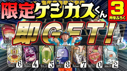 画像ギャラリー No.001のサムネイル画像 / 「ロジカル真王」,コロコロコミック3月号(2月15日頃発売)にダブル特典付属