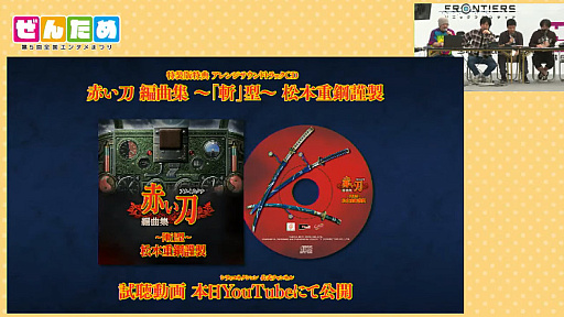 画像ギャラリー No.004のサムネイル画像 / シューティングゲーム「赤い刀 真」，コンシューマ機版と同日12月15日にSteam（PC）版の発売が決定