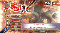 画像ギャラリー No.010のサムネイル画像 / 「赤い刀 真」，PC/Switch/PS4/Xbox One版を本日リリース。和風×ミリタリーのビジュアルが特徴の横スクロールシューティング