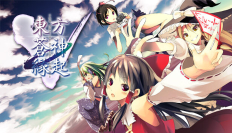 画像ギャラリー No.001のサムネイル画像 / PC版「東方蒼神縁起V」が10月31日にSteamで発売へ。同人サークル“苺坊主”が2010年に頒布した“東方Project”二次創作RPGの移植作