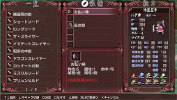 東方蒼神縁起V