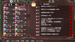 東方蒼神縁起V