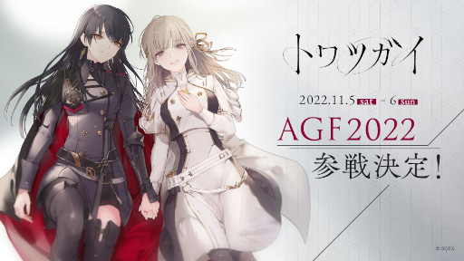 画像ギャラリー No.002のサムネイル画像 / スクウェア・エニックスとアニメイトによるスマホ向けゲーム「トワツガイ」,“AGF2022”に出展。非売品クリアファイルを先着でプレゼント