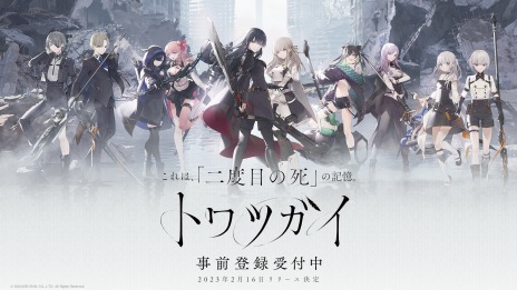 画像ギャラリー No.004のサムネイル画像 / 「トワツガイ」のリリース日が2023年2月16日に決定。事前登録の受付を開始，新キービジュアルや第2弾PV“世界観とすべてのツガイ紹介篇”公開