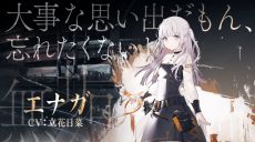 画像ギャラリー No.005のサムネイル画像 / 「トワツガイ」に登場する“双子のツガイ”エナガ（CV：立花日菜）とスズメ（CV：高橋李依）を紹介するPV公開
