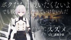 画像ギャラリー No.006のサムネイル画像 / 「トワツガイ」に登場する“双子のツガイ”エナガ（CV：立花日菜）とスズメ（CV：高橋李依）を紹介するPV公開