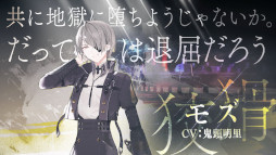画像ギャラリー No.007のサムネイル画像 / 「トワツガイ」,理想や信念が正反対の“正邪のツガイ”にフォーカスした新たな映像が公開に