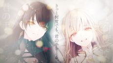 画像ギャラリー No.002のサムネイル画像 / 「トワツガイ」の“運命のツガイ”カラス（CV：近藤玲奈）とハクチョウ（CV：立花理香）にフォーカスしたPVが公開