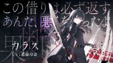 画像ギャラリー No.003のサムネイル画像 / 「トワツガイ」の“運命のツガイ”カラス（CV：近藤玲奈）とハクチョウ（CV：立花理香）にフォーカスしたPVが公開