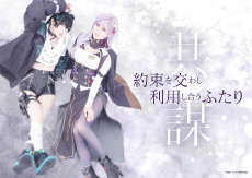 画像ギャラリー No.003のサムネイル画像 / トリたちの美しくも儚い物語を舞台でも――。大西桃香さんや渡辺みり愛さんら主要キャストが登壇した舞台「トワツガイ」制作発表会レポート