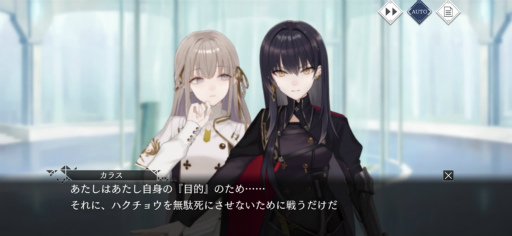 画像ギャラリー No.005のサムネイル画像 / ［プレイレポ］「トワツガイ」が見せる，儚い少女たち“トリ”の過酷な運命への抗いと，苛烈な世界で育まれる2人の絆