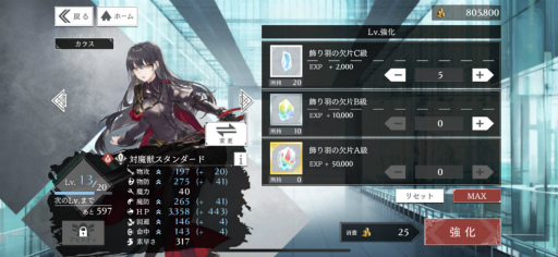 画像ギャラリー No.035のサムネイル画像 / ［プレイレポ］「トワツガイ」が見せる，儚い少女たち“トリ”の過酷な運命への抗いと，苛烈な世界で育まれる2人の絆
